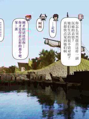 [すみやお] 中出しMP回復マン 種付けダンジョン編 第七章 [落羽杉个人汉化]_129