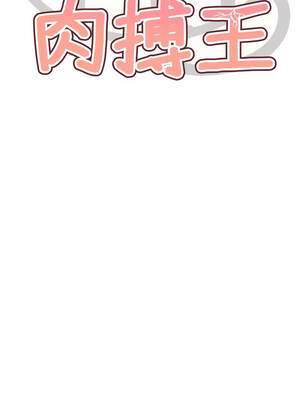 G鬥吧!真人肉搏王 29-30話_30_02_ihhd