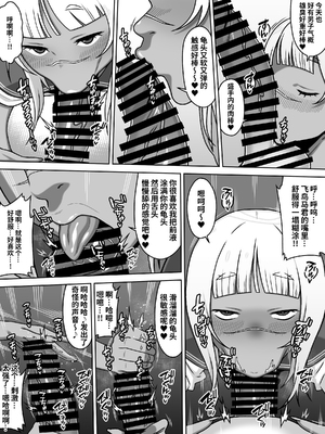 [カルパッチョ (けい)] 男の中の男の娘！？[橙子味伪娘人妻汉化]_0034