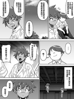 [カルパッチョ (けい)] 男の中の男の娘！？[橙子味伪娘人妻汉化]_0006