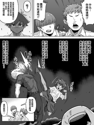 [カルパッチョ (けい)] 男の中の男の娘！？[橙子味伪娘人妻汉化]_0004