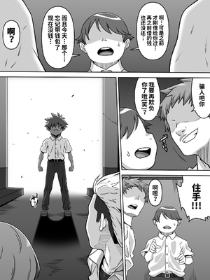 [カルパッチョ (けい)] 男の中の男の娘！？[橙子味伪娘人妻汉化]_0003