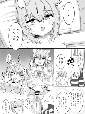 [Sept＊RohDia (赤松)] 絶対生中猫又さん! 2 (猫又おかゆ) [DL版]_03
