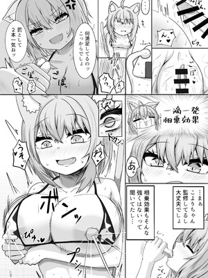 [Sept＊RohDia (赤松)] 絶対生中猫又さん! 2 (猫又おかゆ) [DL版]_07