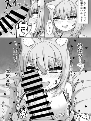 [Sept＊RohDia (赤松)] 絶対生中猫又さん! 2 (猫又おかゆ) [DL版]_08