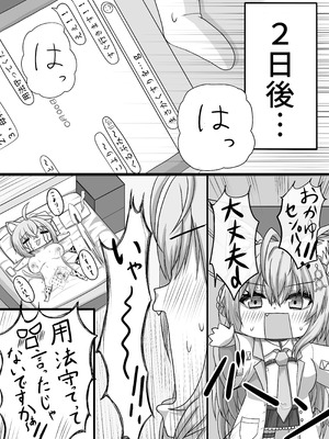 [Sept＊RohDia (赤松)] 絶対生中猫又さん! 2 (猫又おかゆ) [DL版]_12