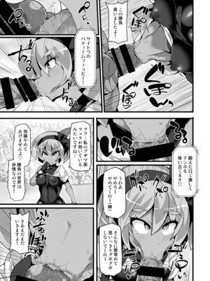 [Stapspats (翡翠石)] 【Stapspatsポ●モン〇〇シリーズ総集編+α Vol.2】Collective Hypnosis 2 (ポケットモンスター) [DL版]_012