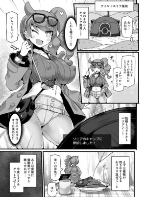 [Stapspats (翡翠石)] 【Stapspatsポ●モン〇〇シリーズ総集編+α Vol.2】Collective Hypnosis 2 (ポケットモンスター) [DL版]_024