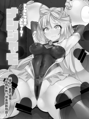 [Stapspats (翡翠石)] 【Stapspatsポ●モン〇〇シリーズ総集編+α Vol.2】Collective Hypnosis 2 (ポケットモンスター) [DL版]_126