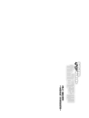 [Stapspats (翡翠石)] 【Stapspatsポ●モン〇〇シリーズ総集編+α Vol.2】Collective Hypnosis 2 (ポケットモンスター) [DL版]_127
