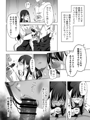 [ぷるめたる] ゴムフェラだけならしてくれる保健室の先生 [DL版]_08