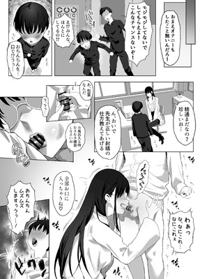 [ぷるめたる] ゴムフェラだけならしてくれる保健室の先生 [DL版]_13