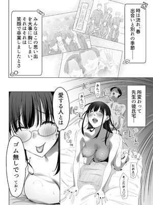 [ぷるめたる] ゴムフェラだけならしてくれる保健室の先生 [DL版]_46