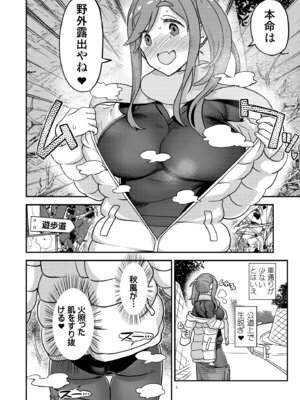 [ガジェット工房 (A-10)] 白昼白濁クリ剥きアクメ (ゆるキャン△) [DL版]_06