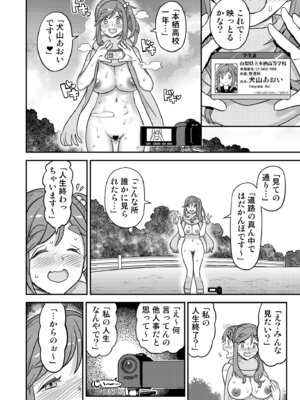 [ガジェット工房 (A-10)] 白昼白濁クリ剥きアクメ (ゆるキャン△) [DL版]_08