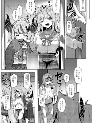 [ヒツジ企画 (むねしろ)] オスコラボX (ホロライブ) [DL版]_19