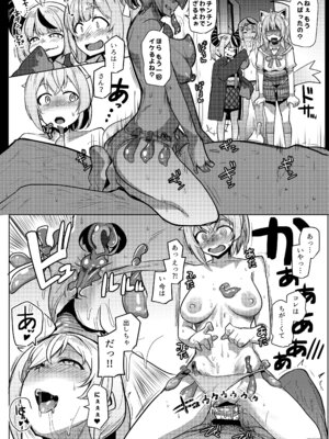 [ヒツジ企画 (むねしろ)] オスコラボX (ホロライブ) [DL版]_20