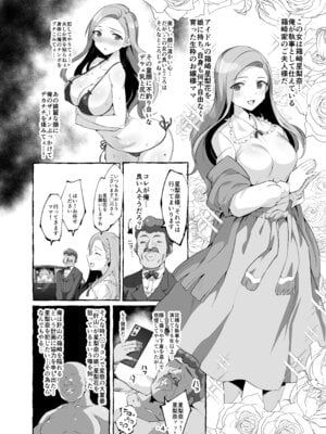 [低空MSコンボ (えちひろ)] 星梨花ちゃんのママのえっちなほん (アイドルマスター ミリオンライブ!) [DL版]_03