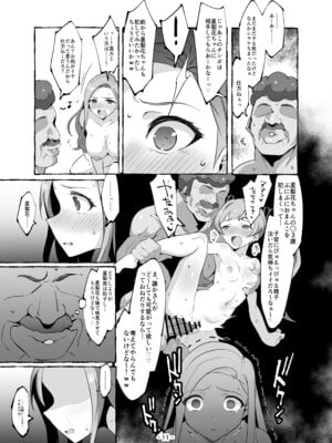 [低空MSコンボ (えちひろ)] 星梨花ちゃんのママのえっちなほん (アイドルマスター ミリオンライブ!) [DL版]_10