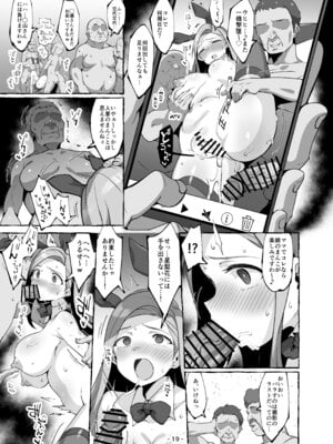 [低空MSコンボ (えちひろ)] 星梨花ちゃんのママのえっちなほん (アイドルマスター ミリオンライブ!) [DL版]_18