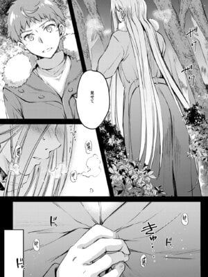 [怪奇日蝕 (綾野なおと)] R.O.D 20 -Rider or Die- (Fate／hollow ataraxia) [DL版]_07