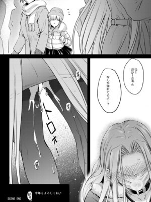 [怪奇日蝕 (綾野なおと)] R.O.D 20 -Rider or Die- (Fate／hollow ataraxia) [DL版]_24