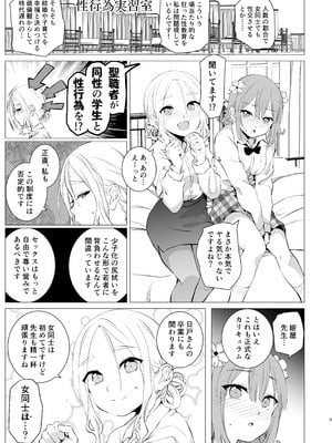 [春待氷柱 (名宵)] やればできること [DL版]_04