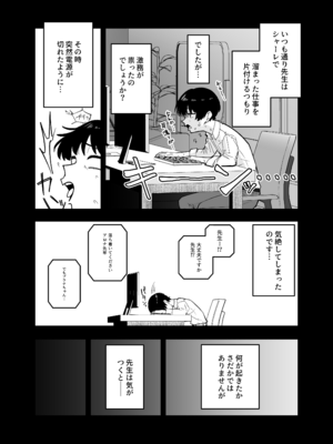 [甘ったれお遊戯会 (あかちあん)] ユメとノノミのおママごと (ブルーアーカイブ) [DL版]_04