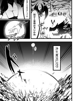 [裏垢 (urak18)] 超級魔術師ミリア 行列の出来る懺悔穴_02