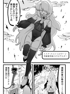 [裏垢 (urak18)] 超級魔術師ミリア 行列の出来る懺悔穴_03