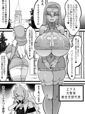 [裏垢 (urak18)] 超級魔術師ミリア 行列の出来る懺悔穴_04