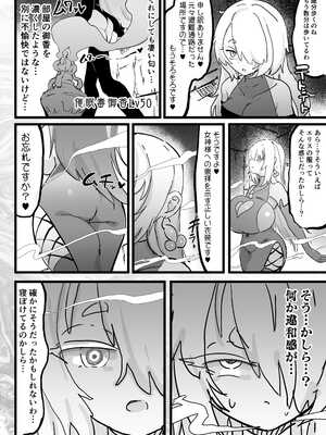 [裏垢 (urak18)] 超級魔術師ミリア 行列の出来る懺悔穴_07