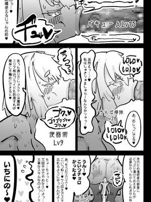 [裏垢 (urak18)] 超級魔術師ミリア 行列の出来る懺悔穴_20