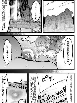 [裏垢 (urak18)] 超級魔術師ミリア 行列の出来る懺悔穴_24