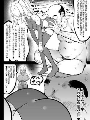 [裏垢 (urak18)] 超級魔術師ミリア 行列の出来る懺悔穴_27