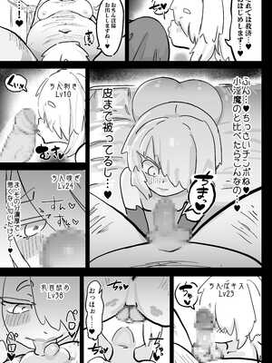 [裏垢 (urak18)] 超級魔術師ミリア 行列の出来る懺悔穴_28