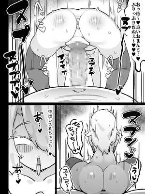 [裏垢 (urak18)] 超級魔術師ミリア 行列の出来る懺悔穴_37