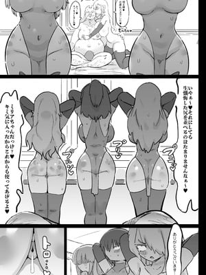 [裏垢 (urak18)] 超級魔術師ミリア 行列の出来る懺悔穴_38