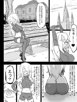 [裏垢 (urak18)] 超級魔術師ミリア 行列の出来る懺悔穴_39