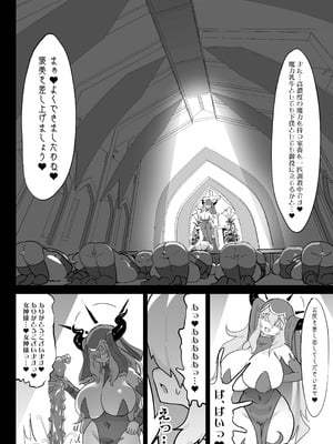 [裏垢 (urak18)] 超級魔術師ミリア 行列の出来る懺悔穴_43