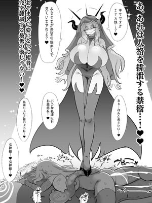 [裏垢 (urak18)] 超級魔術師ミリア 行列の出来る懺悔穴_44