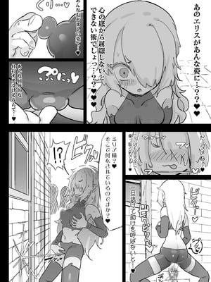 [裏垢 (urak18)] 超級魔術師ミリア 行列の出来る懺悔穴_45