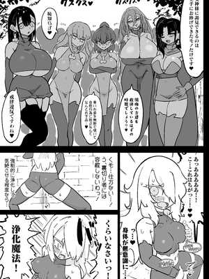 [裏垢 (urak18)] 超級魔術師ミリア 行列の出来る懺悔穴_46