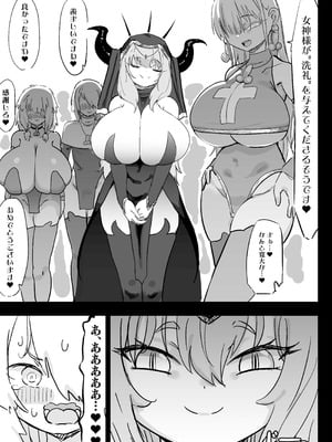 [裏垢 (urak18)] 超級魔術師ミリア 行列の出来る懺悔穴_48