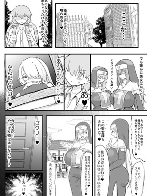 [裏垢 (urak18)] 超級魔術師ミリア 行列の出来る懺悔穴_52