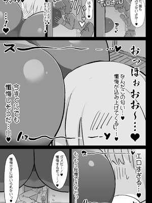 [裏垢 (urak18)] 超級魔術師ミリア 行列の出来る懺悔穴_54