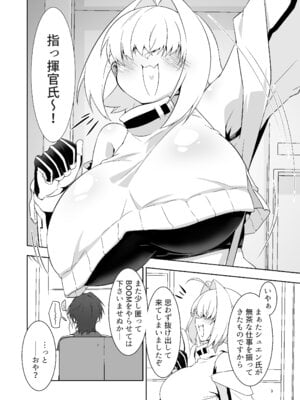 [銀色宇宙(仮) (城兼)] 指揮官氏っ!お願いですぞ! (勝利の女神：NIKKE) [DL版]_02