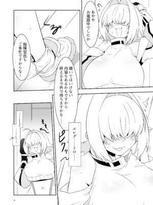 [銀色宇宙(仮) (城兼)] 指揮官氏っ!お願いですぞ! (勝利の女神：NIKKE) [DL版]_03