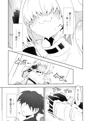 [銀色宇宙(仮) (城兼)] 指揮官氏っ!お願いですぞ! (勝利の女神：NIKKE) [DL版]_04