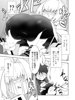 [銀色宇宙(仮) (城兼)] 指揮官氏っ!お願いですぞ! (勝利の女神：NIKKE) [DL版]_06